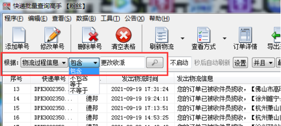 详细解析快递单号查询步骤,助您高效管理物流动态 详细解析快递单号查询步骤,助您高效管理物流动态