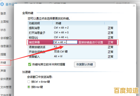 掌握QQ截图快捷键,轻松提升工作效率与操作便捷性! 掌握QQ截图快捷键,轻松提升工作效率与操作便捷性!
