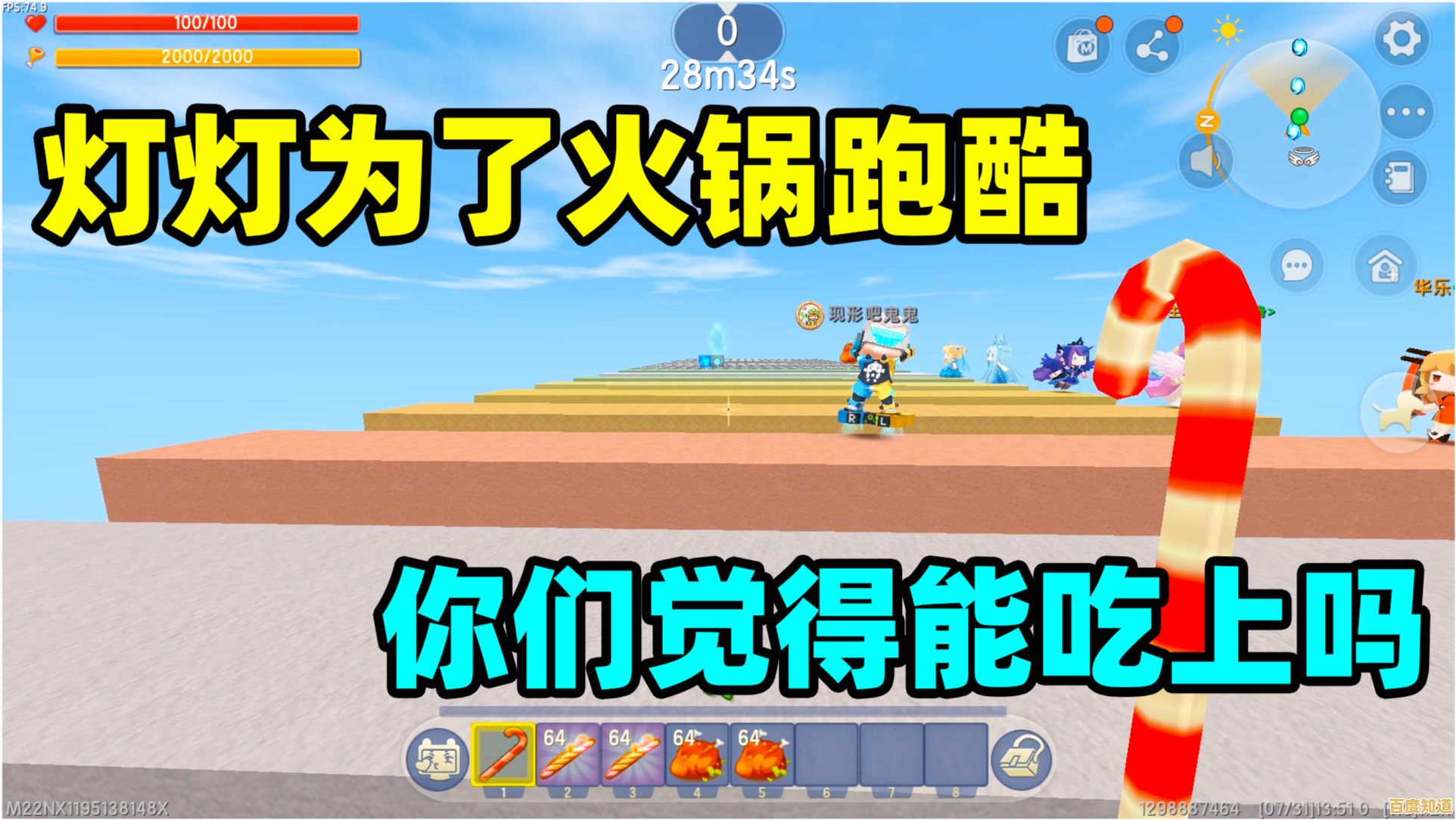 跑酷还能堆叠队友?冲刺吧家人们》让你玩得停不下来! 跑酷还能堆叠队友?冲刺吧家人们》让你玩得停不下来!