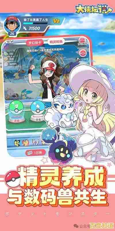 还在寻找类宝可梦手游？超级精灵球》的丰富玩法你体验过了吗？