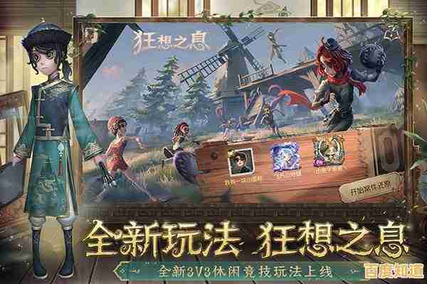 第五人格云游戏秒玩：无需下载，即刻开战，你还在等什么？