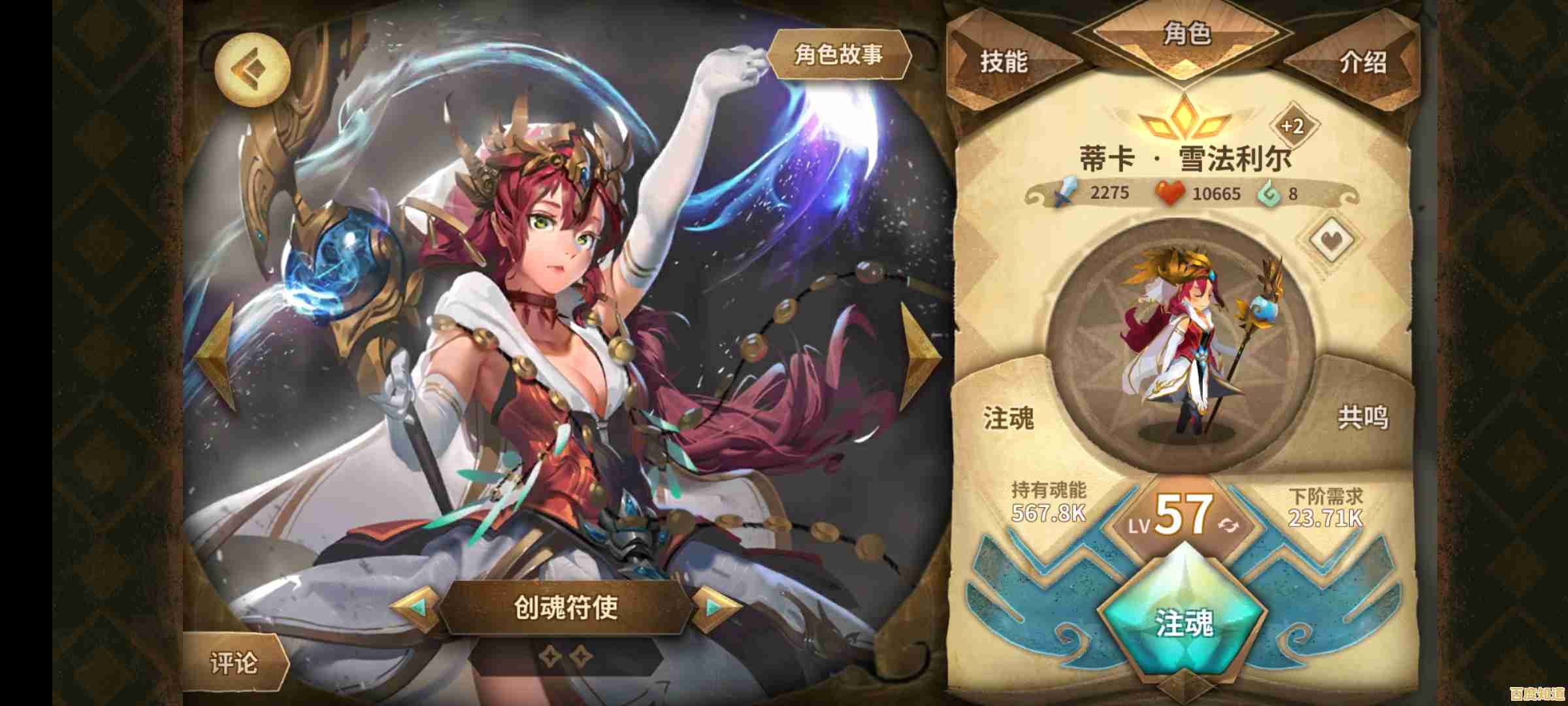 《魔镜物语官服》竟能将经典童话颠覆成这样,你准备好探索了吗? 《魔镜物语官服》竟能将经典童话颠覆成这样,你准备好探索了吗?