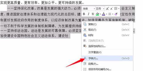 详解Word下划线的正确输入步骤及实用操作指南 详解Word下划线的正确输入步骤及实用操作指南