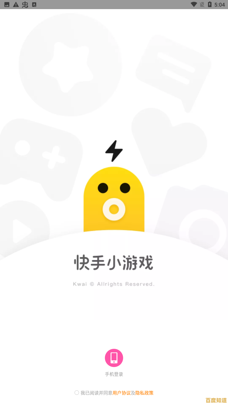 发现快手热门小游戏,轻松下载体验精彩休闲时光! 发现快手热门小游戏,轻松下载体验精彩休闲时光!