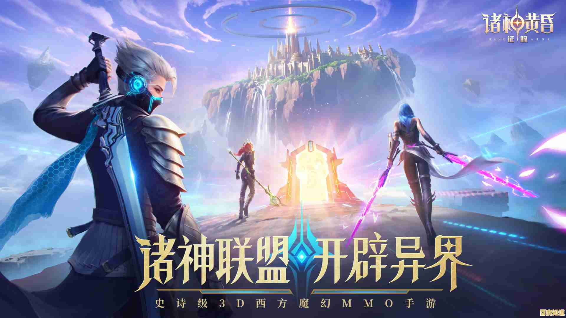 想体验剑与魔法的史诗冒险?诸神黄昏征服》等你来战! 想体验剑与魔法的史诗冒险?诸神黄昏征服》等你来战!