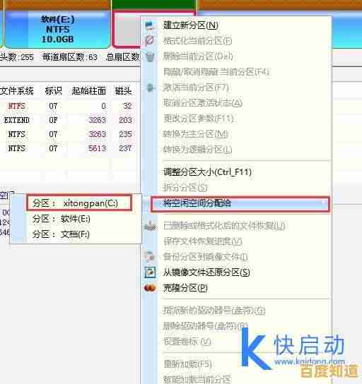 电脑分区详细教程:轻松掌握步骤与关键注意事项 电脑分区详细教程:轻松掌握步骤与关键注意事项