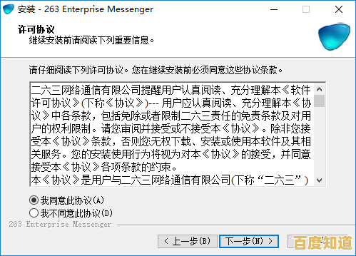 263邮箱：高效稳定，让您的邮件沟通更加轻松便捷