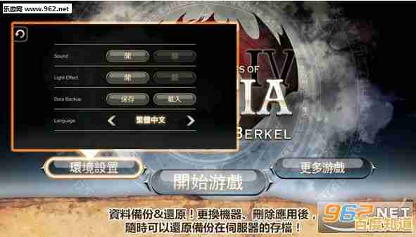 还在找经典角色扮演游戏？艾诺迪亚4高爆版六大职业任你选！