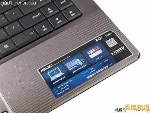 轻薄设计华硕K43T:强劲性能赋能您的移动办公与休闲时光 轻薄设计华硕K43T:强劲性能赋能您的移动办公与休闲时光