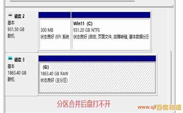 全面解析硬盘分区合并:有效整合空间与增强硬盘运行效能 全面解析硬盘分区合并:有效整合空间与增强硬盘运行效能