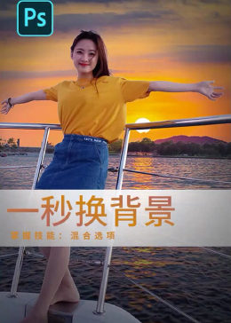 【一键替换照片背景,瞬间提升画面质感与新鲜感】 【一键替换照片背景,瞬间提升画面质感与新鲜感】