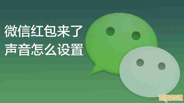 微信红包提示音设置步骤详解,轻松掌握个性化提醒方法 微信红包提示音设置步骤详解,轻松掌握个性化提醒方法