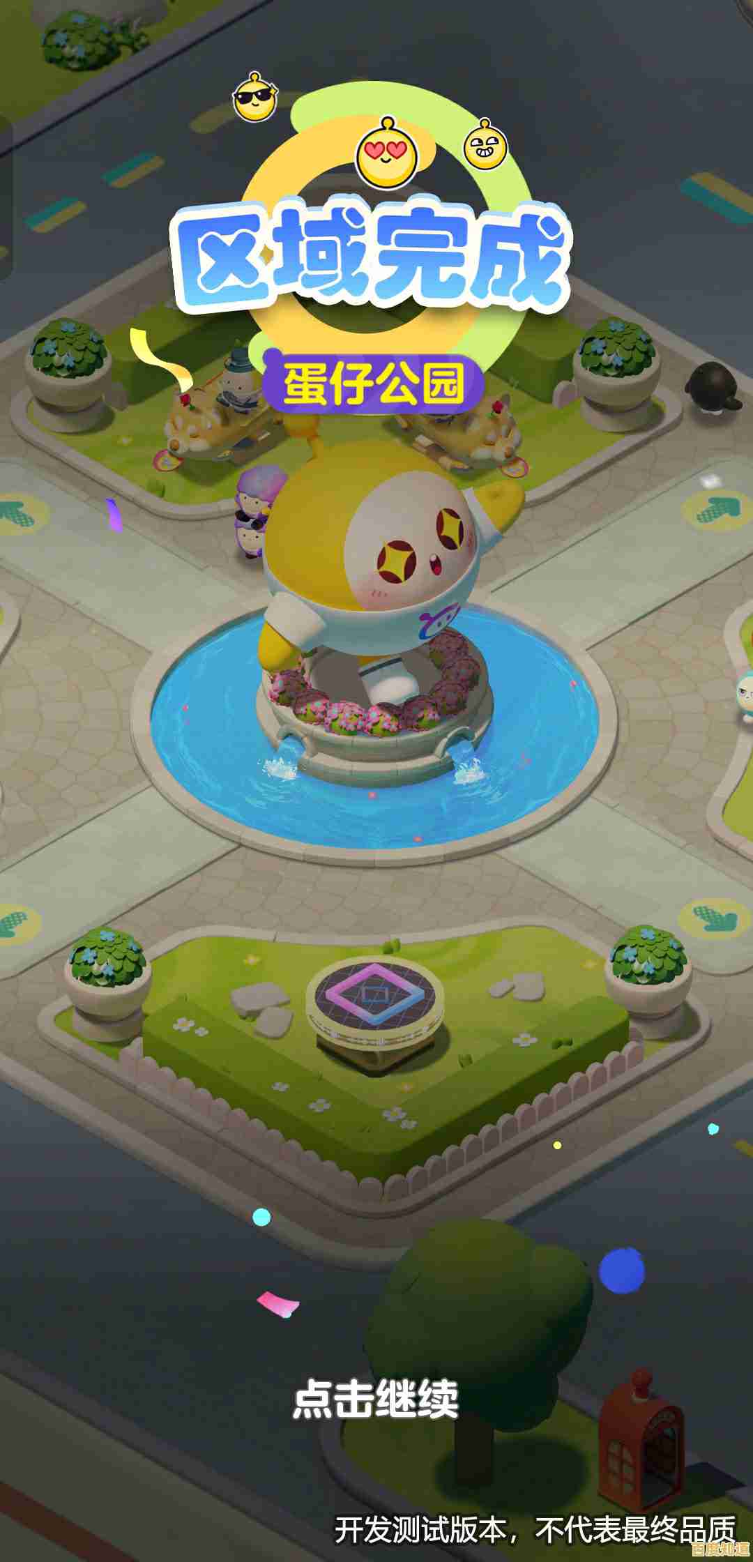 经典三消玩腻了?蛋仔滑滑测试版》全新升级关卡挑战,不来一局吗? 经典三消玩腻了?蛋仔滑滑测试版》全新升级关卡挑战,不来一局吗?