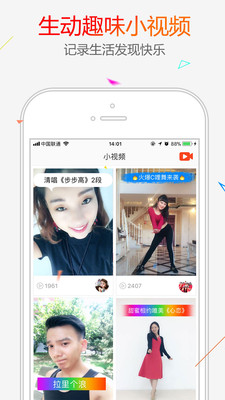 糖豆广场舞应用详尽安装步骤与功能使用教程