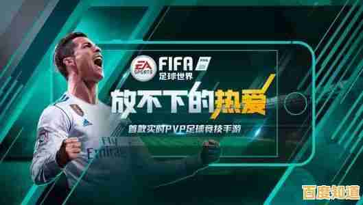 还在找不一样的足球手游?FIFA足球世界国际服等你来体验! 还在找不一样的足球手游?FIFA足球世界国际服等你来体验!