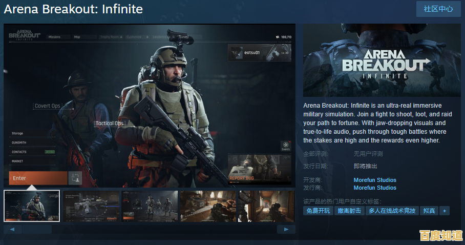 想在未来战场自由搭配皮肤?Arena Breakout国际服满足你的所有幻想! 想在未来战场自由搭配皮肤?Arena Breakout国际服满足你的所有幻想!