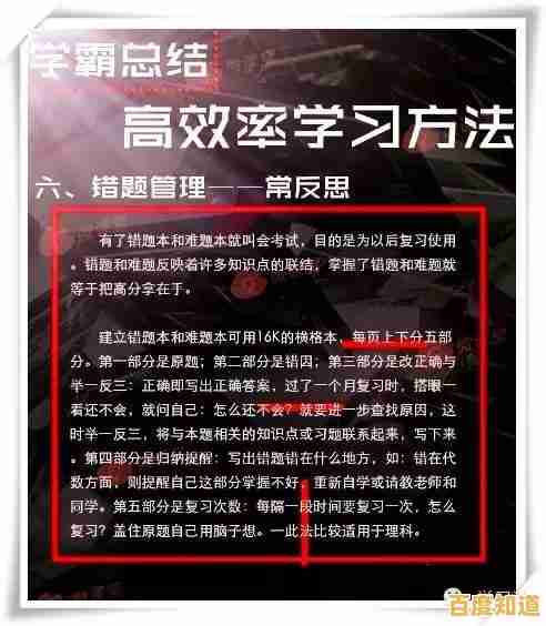看视频掌握高效学习法：快速吸收知识并解决难题的实用技巧