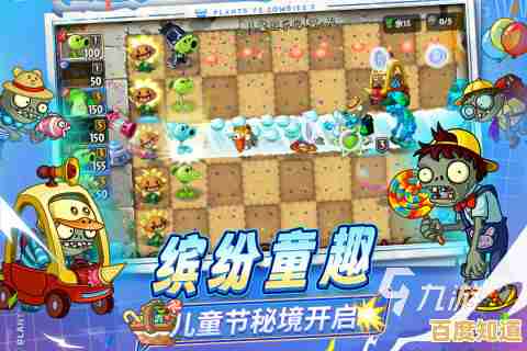 还在寻找好玩的新游戏？植物大战僵尸2的多样玩法和刺激关卡怎能错过？