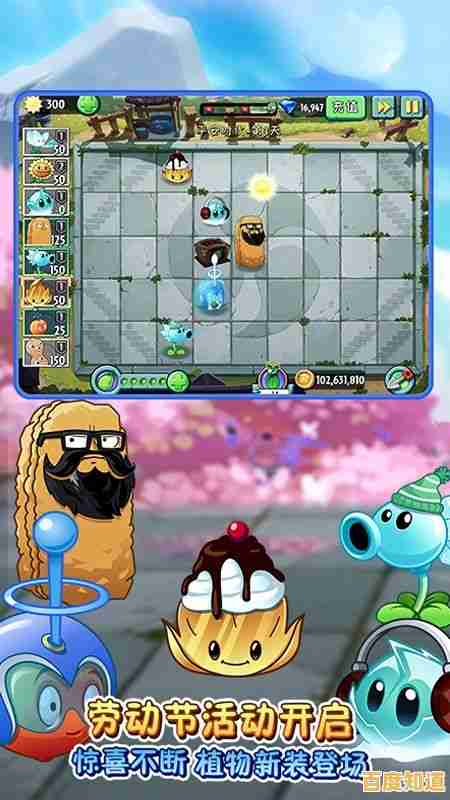 还在寻找好玩的新游戏？植物大战僵尸2的多样玩法和刺激关卡怎能错过？