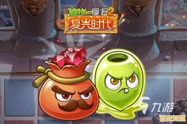 还在寻找好玩的新游戏？植物大战僵尸2的多样玩法和刺激关卡怎能错过？
