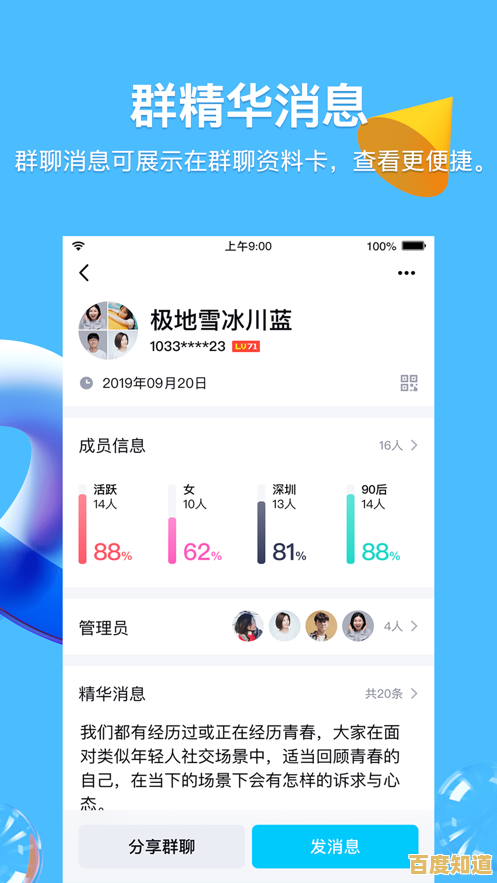 QQ一键登录网页服务，快速连接社交网络，省时省力更安全