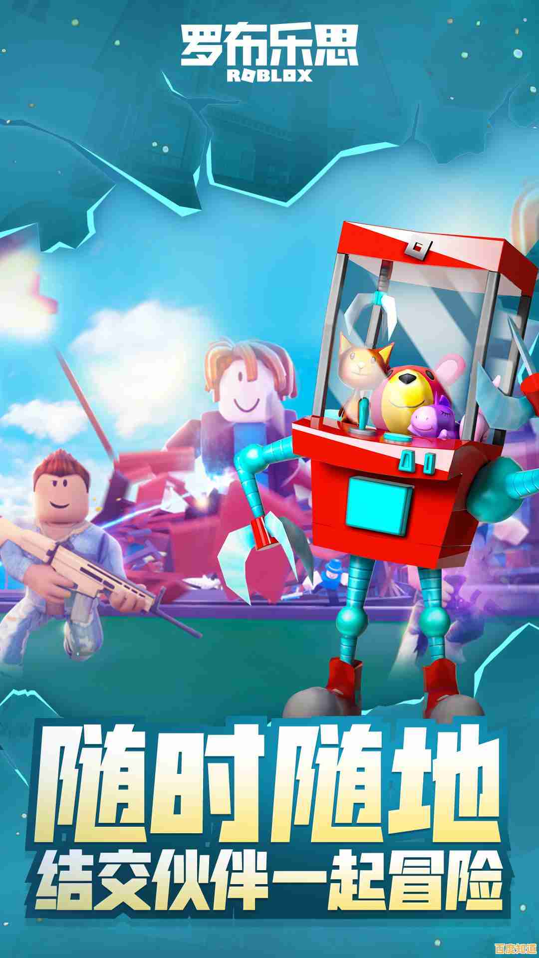 还在寻找创意自由?罗布乐思港服让你建造专属世界的梦想成真! 还在寻找创意自由?罗布乐思港服让你建造专属世界的梦想成真!