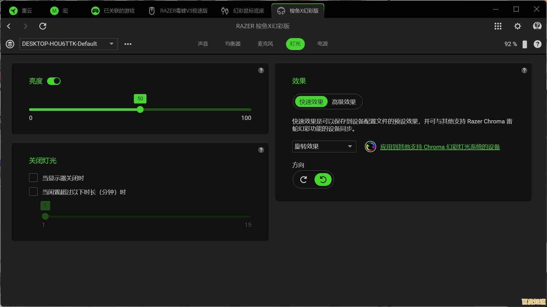 雷蛇驱动智能调校,为你的游戏之旅注入强劲动力与沉浸乐趣! 雷蛇驱动智能调校,为你的游戏之旅注入强劲动力与沉浸乐趣!