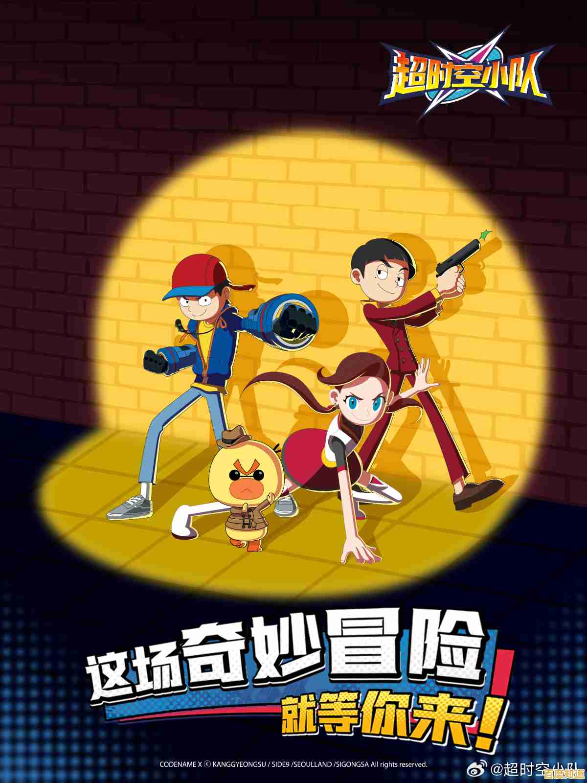 想体验跨越时空的冒险？超时空暴走》让你停不下来！