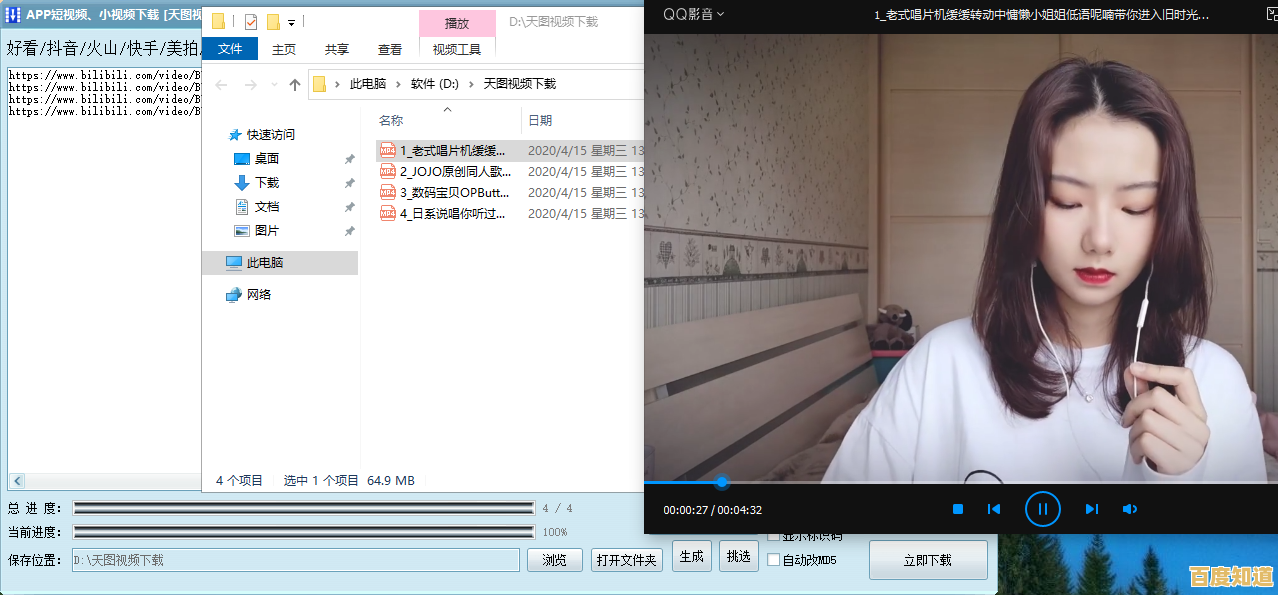 B站视频下载方法分享:轻松保存你喜爱的视频内容 B站视频下载方法分享:轻松保存你喜爱的视频内容