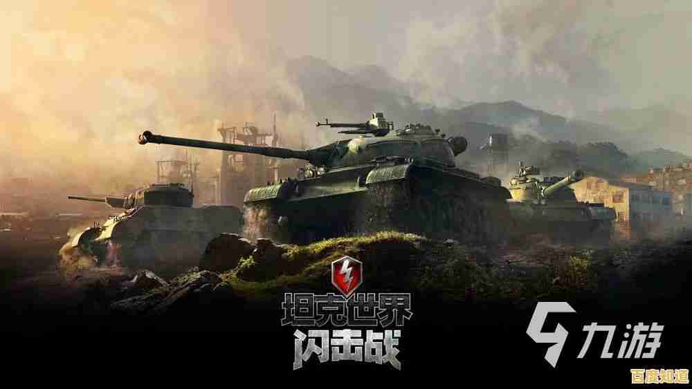 想体验坦克激战的快感？坦克世界闪击战》等你来挑战！