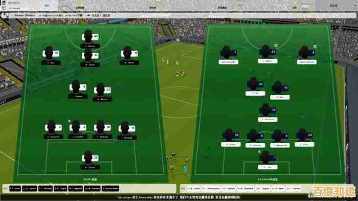 想体验真实足球经理的乐趣？足球经理2025汉化版》等你来挑战！