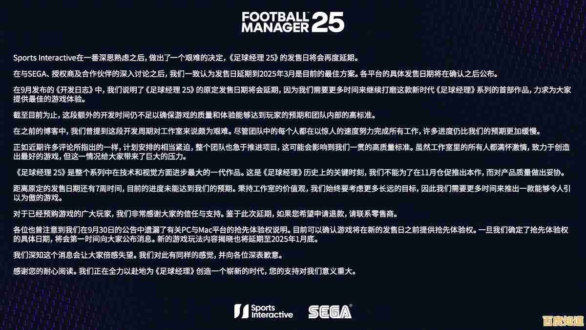 想体验真实足球经理的乐趣？足球经理2025汉化版》等你来挑战！