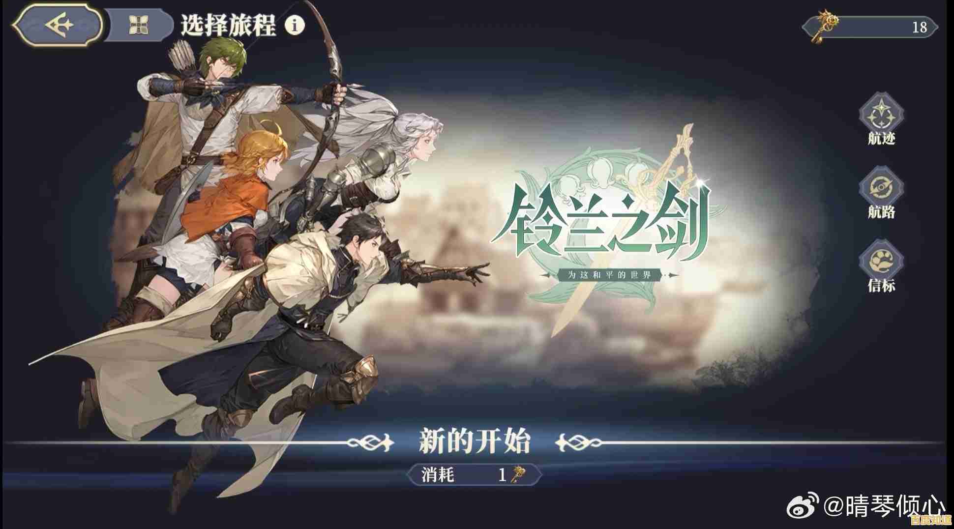 谁不想在《铃兰之剑》中改写命运？佣兵团的史诗剧情由你主宰！