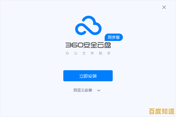 选择360网盘,享受安全稳定的云存储服务,无缝实现文件共享与团队协作 选择360网盘,享受安全稳定的云存储服务,无缝实现文件共享与团队协作