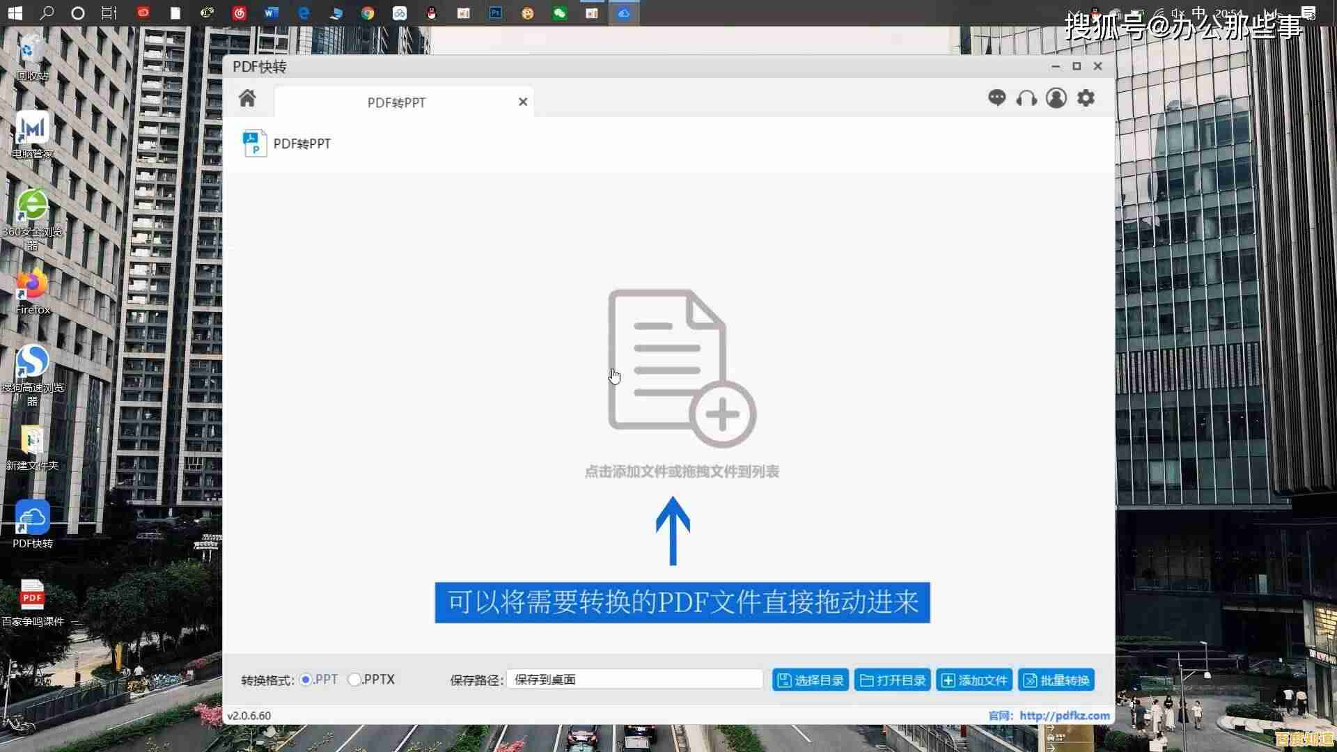 突破格式转换瓶颈，PPT转PDF]一键操作让工作效率倍增