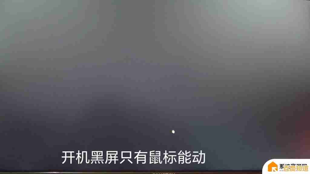 Win11系统共和国之辉游戏黑屏问题的有效解决方法 Win11系统共和国之辉游戏黑屏问题的有效解决方法