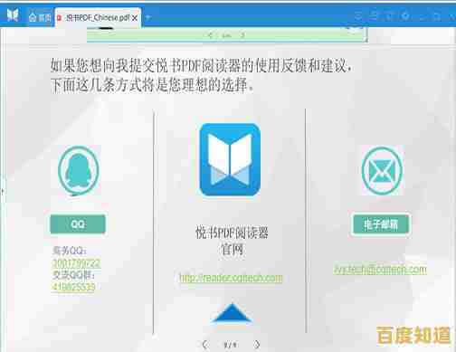 专业PDF阅读器免费获取,支持多平台高效办公与学习 专业PDF阅读器免费获取,支持多平台高效办公与学习