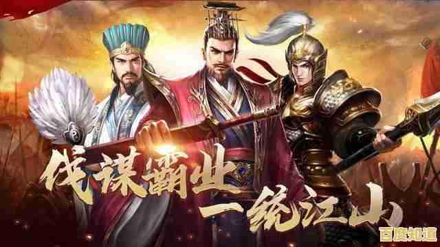 如何一统三国乱世？三国谋定天下B服》给你答案！