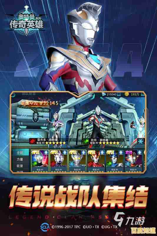 还记得当年风靡的'奥特曼传奇英雄老版本'吗？经典格斗你怎能错过！