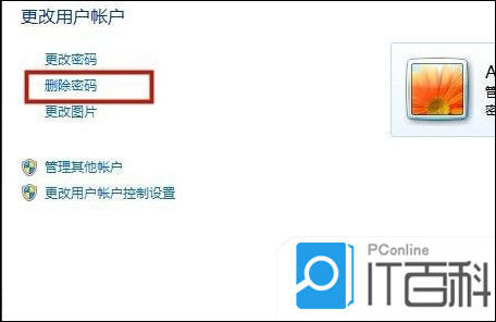 轻松掌握取消电脑开机密码的详细步骤与技巧 轻松掌握取消电脑开机密码的详细步骤与技巧
