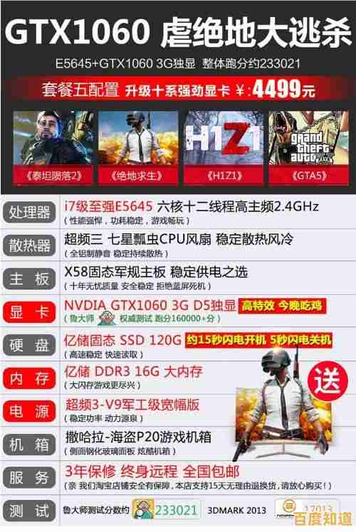 电脑店官网：最新电脑配置推荐及优惠活动详情速递