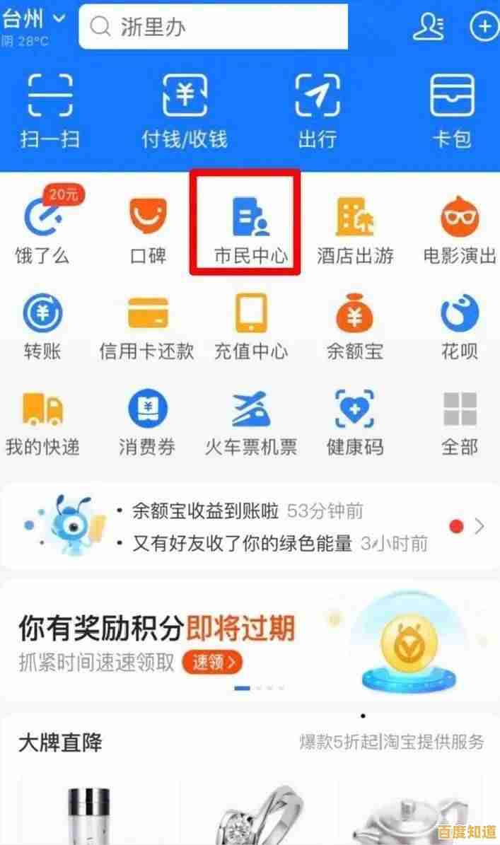 支付宝申请流程详解:一步步教你快速完成账户开通 支付宝申请流程详解:一步步教你快速完成账户开通