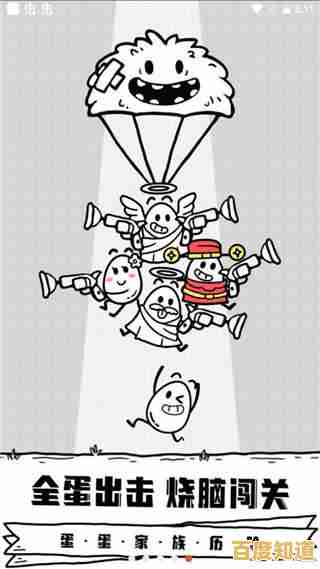 厌倦了广告干扰？何不试试《茶叶蛋大冒险免广告版》的纯粹闯关体验？