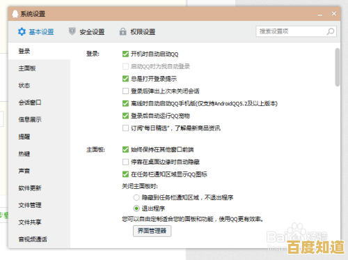 QQ密码修改步骤详解：轻松掌握账户安全更新方法