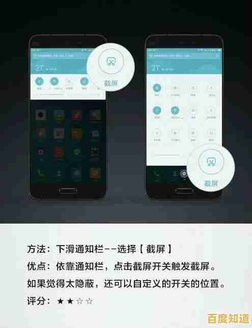 小米9用户必学的多种截屏技巧与快捷方式指南 小米9用户必学的多种截屏技巧与快捷方式指南