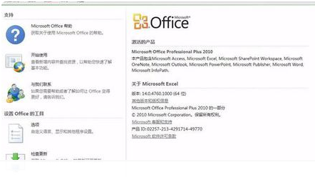 Office 2007 授权密钥最新可靠来源及安全激活方法详解 Office 2007 授权密钥最新可靠来源及安全激活方法详解