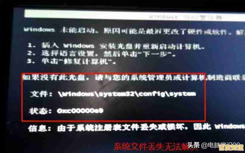 电脑蓝屏常见问题与系统稳定恢复方案详解