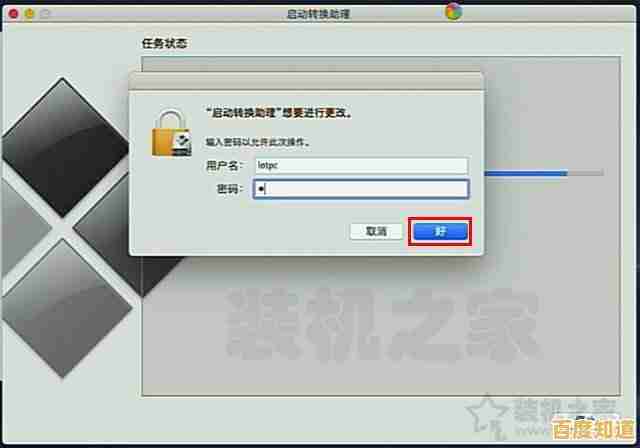 如何将苹果电脑的双系统恢复为单一 macOS 系统的详细教程
