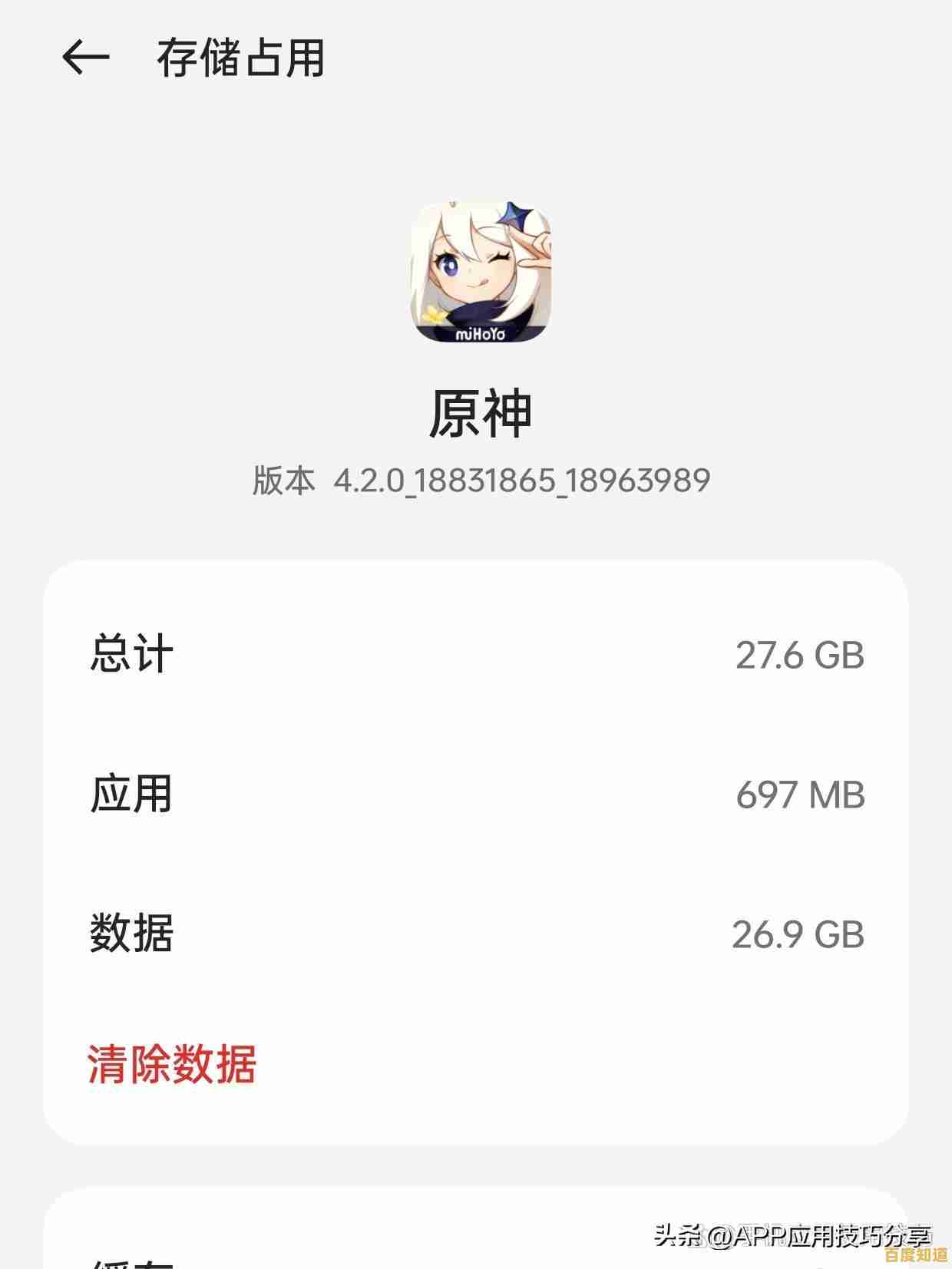 为何不试试《原神云玩版》告别存储困扰与漫长下载？