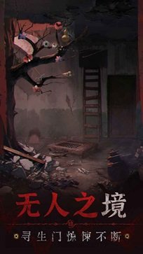全球玩家都在玩的《纸嫁衣5无间梦境国际服》你准备好了吗? 全球玩家都在玩的《纸嫁衣5无间梦境国际服》你准备好了吗?